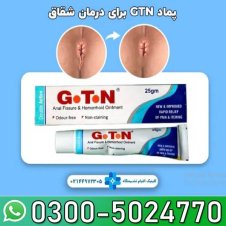 Gtn Cream Price in Pakistan