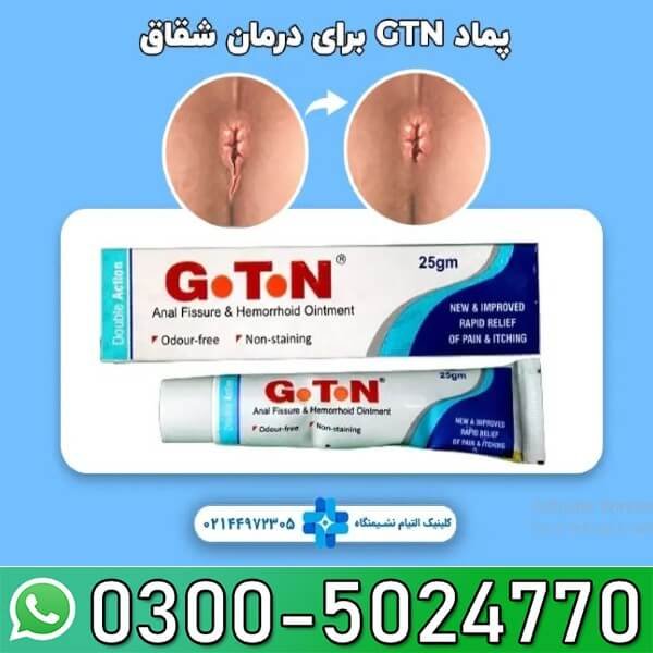 Gtn Cream Price in Pakistan