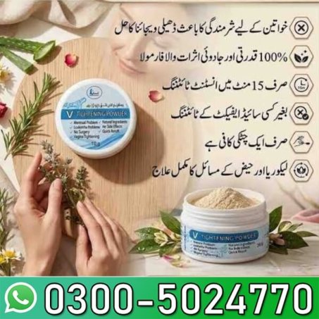 Vaginal Tightening Powder in Pakistan