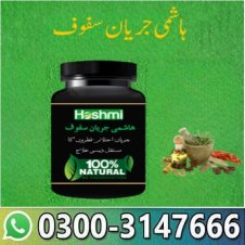  Jaryan Ka ilaj Safoof e Jarian or Ehtelam In Pakistan